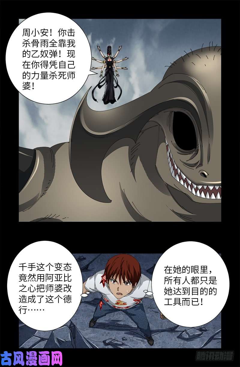 第508话 神血之翼0