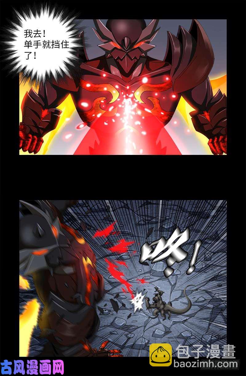 第508话 神血之翼16