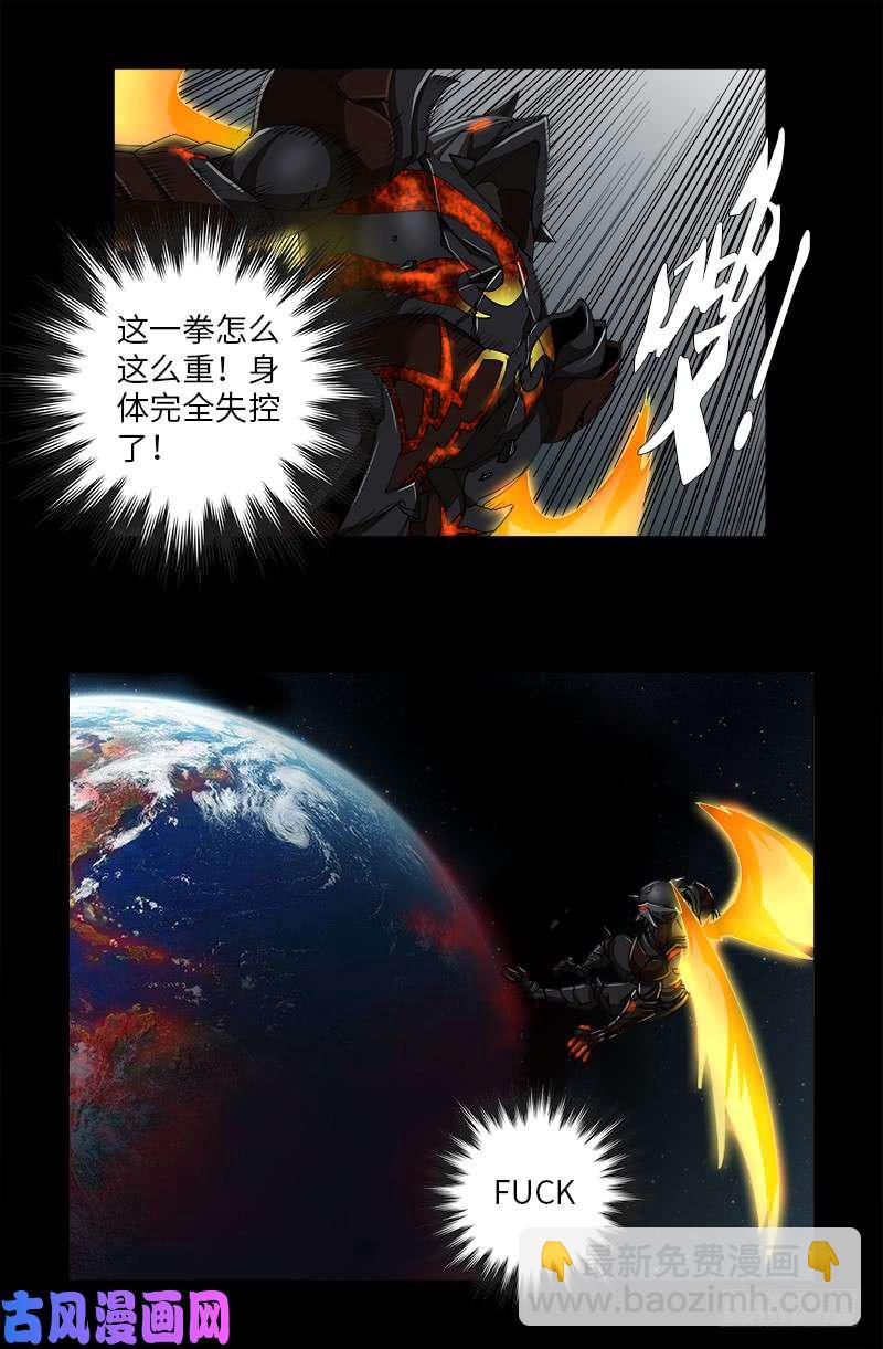 第508话 神血之翼17