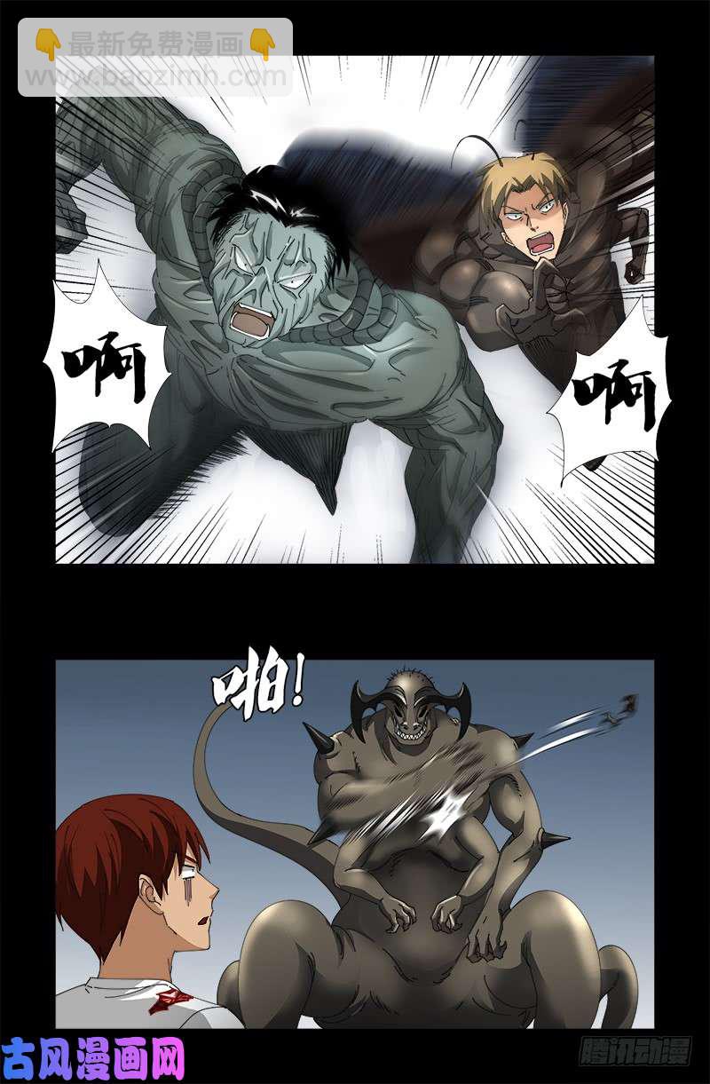 第508话 神血之翼2