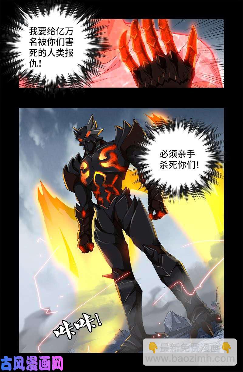 第508话 神血之翼4