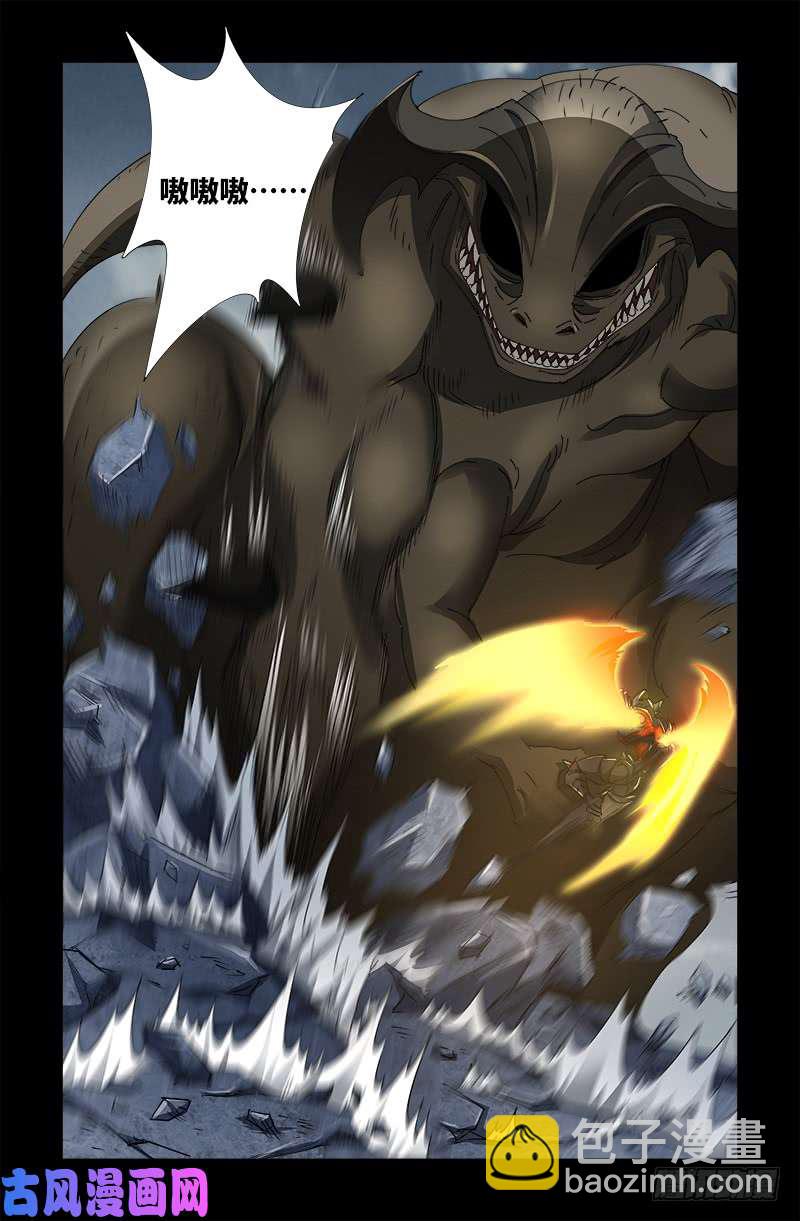 第508话 神血之翼6