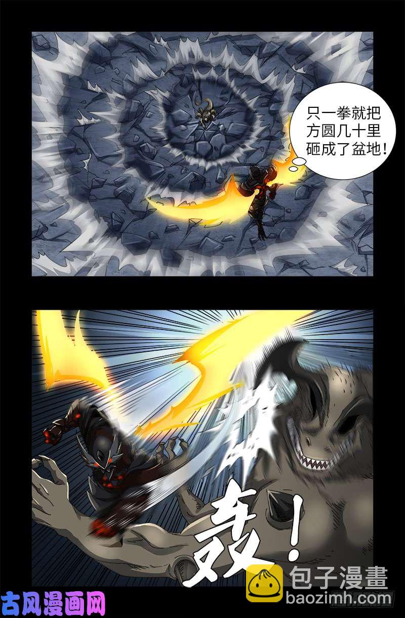 第508话 神血之翼7