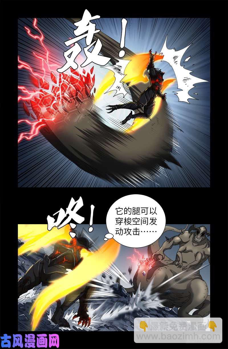 第508话 神血之翼8