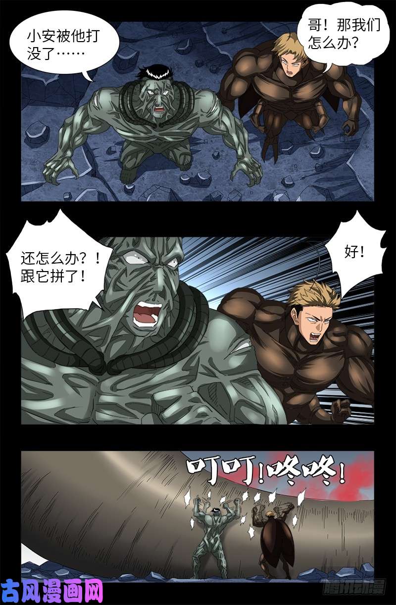 第509话 两个太阳0