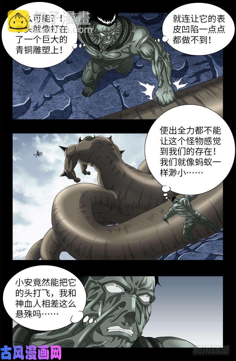 第509话 两个太阳1
