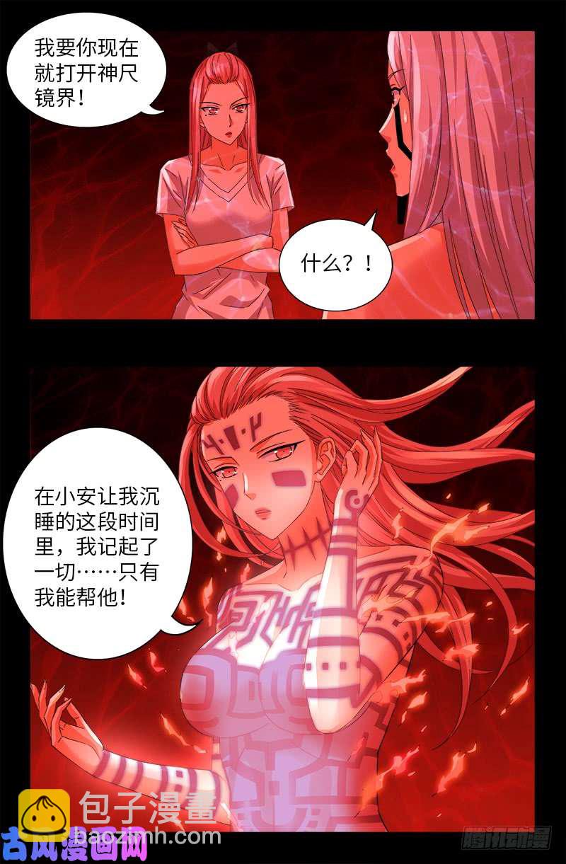 第509话 两个太阳11
