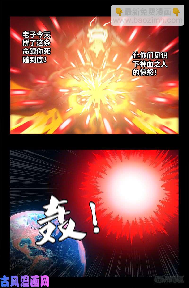 第509话 两个太阳13