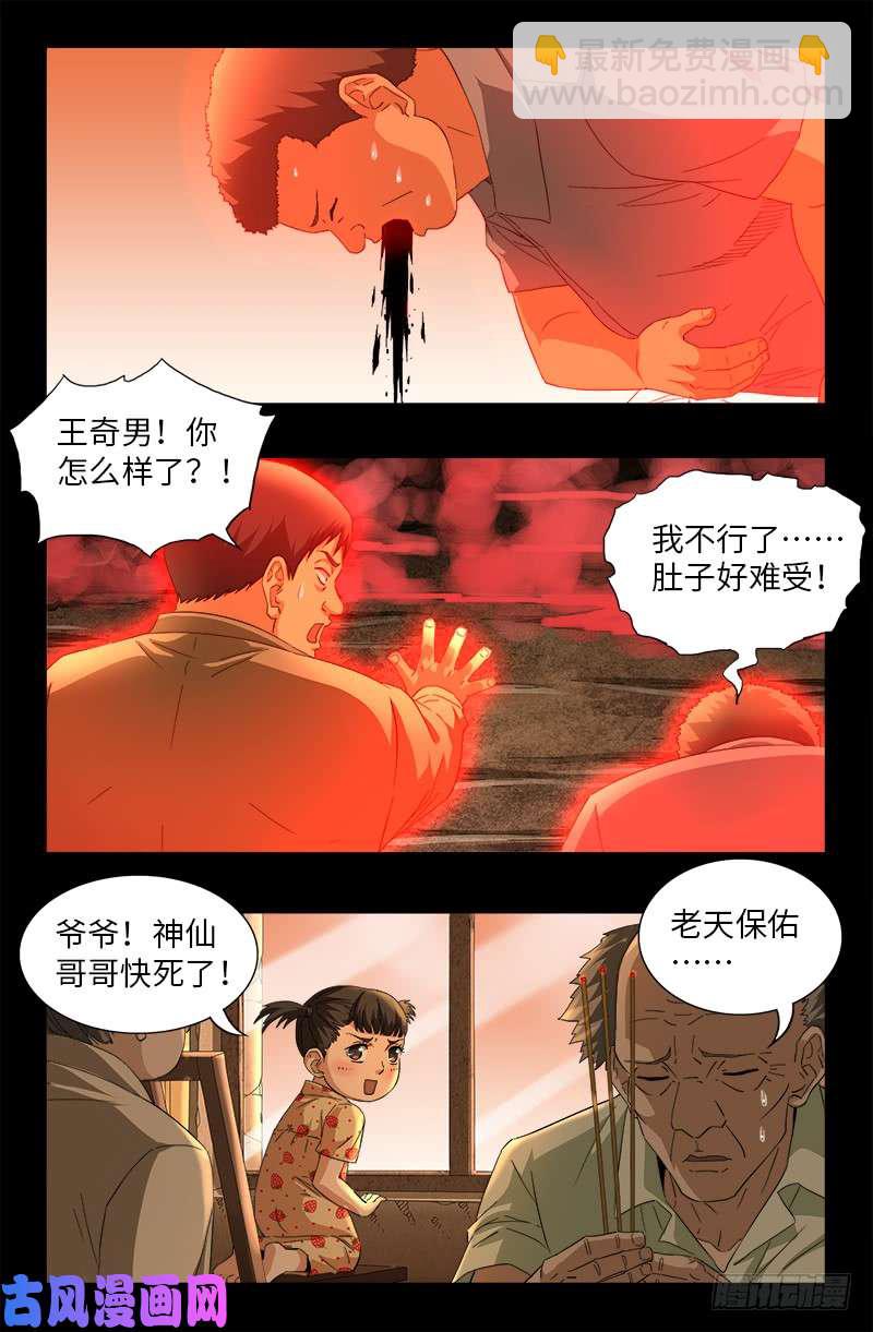第509话 两个太阳14