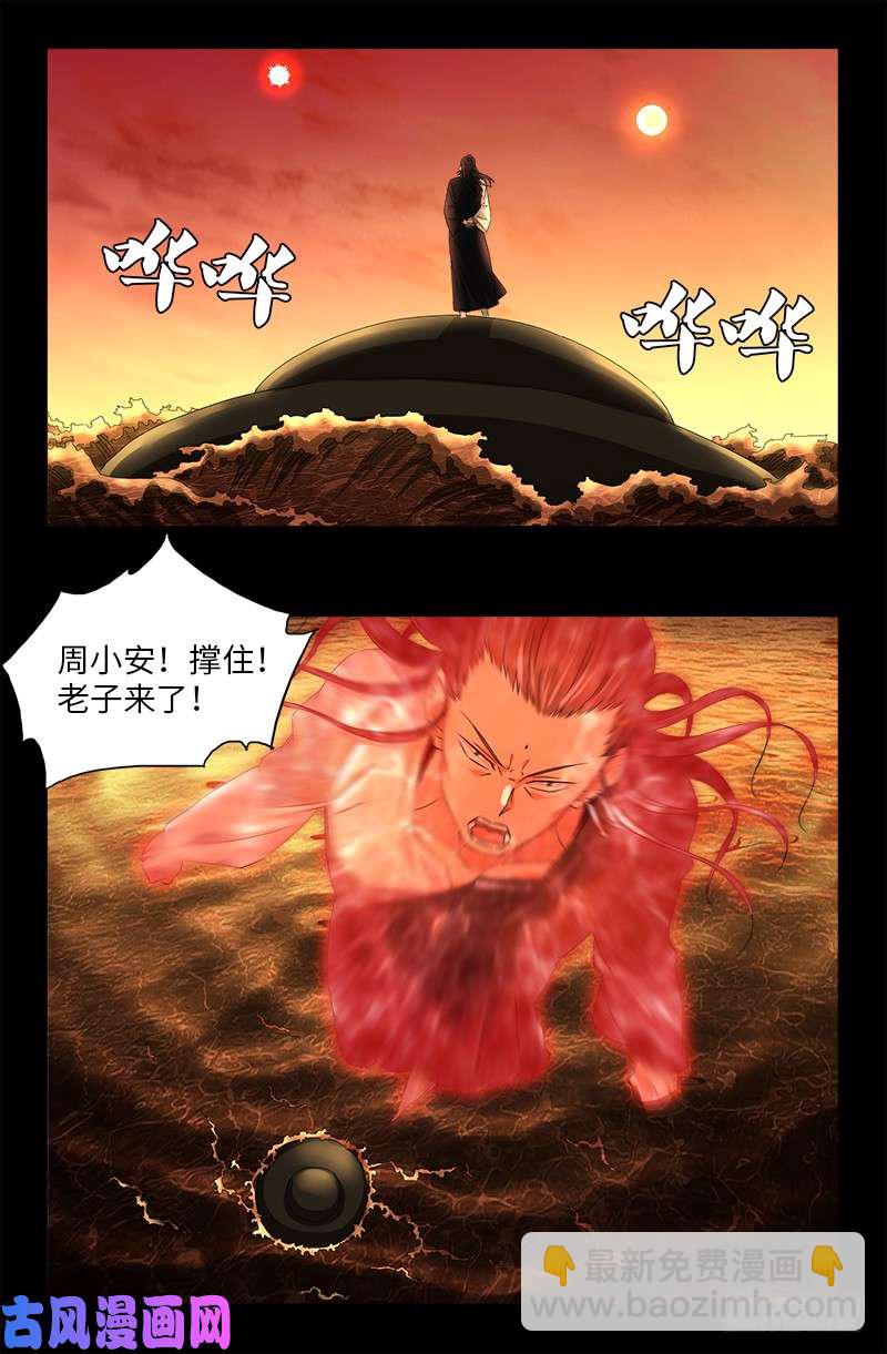 第509话 两个太阳16