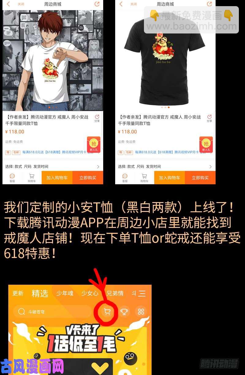 第509话 两个太阳17