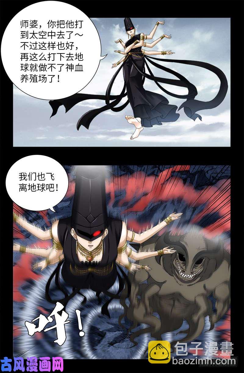 第509话 两个太阳2