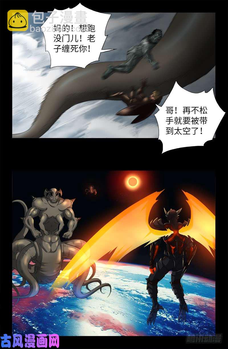第509话 两个太阳3
