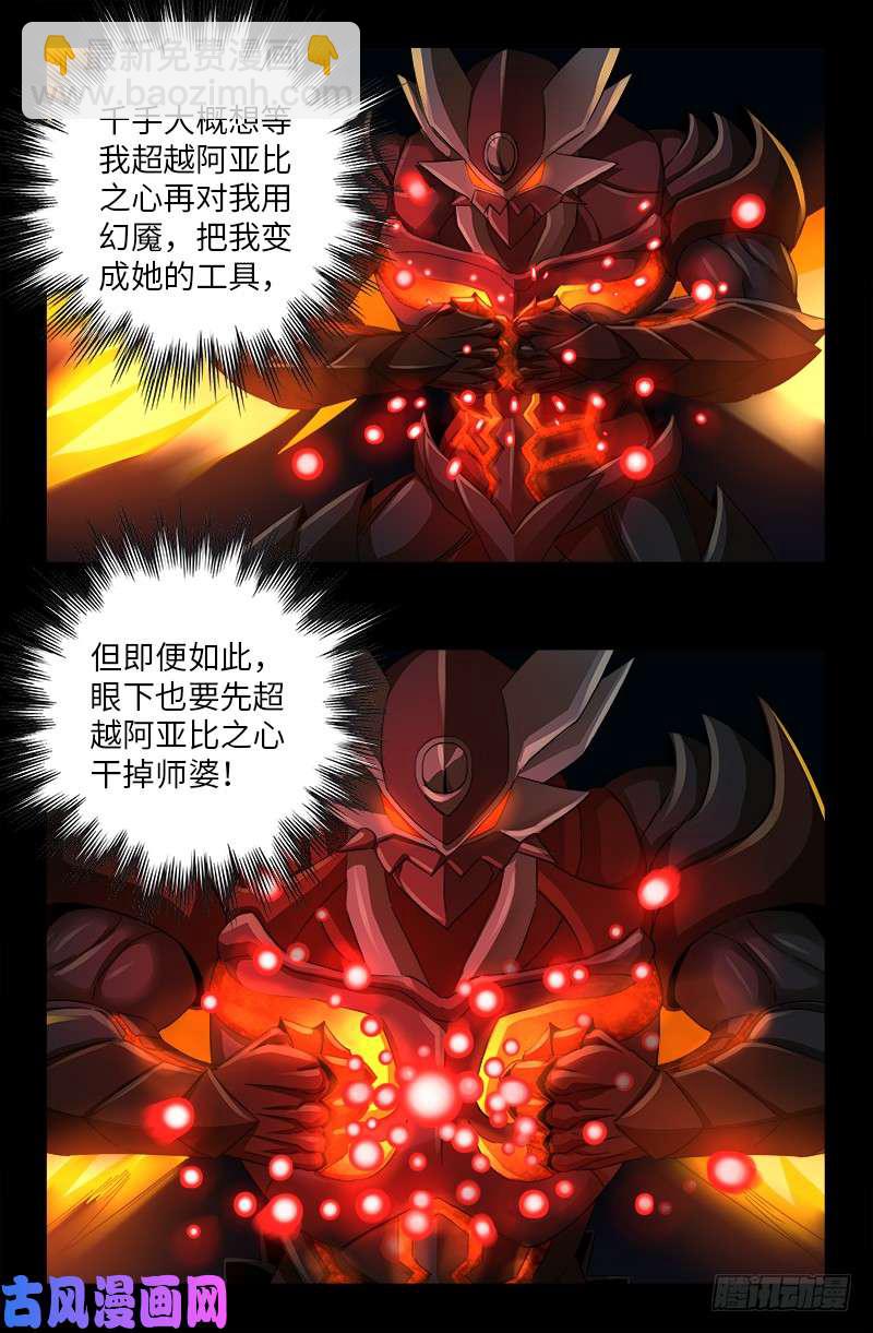 第509话 两个太阳6