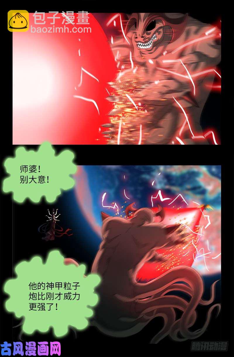 第509话 两个太阳8