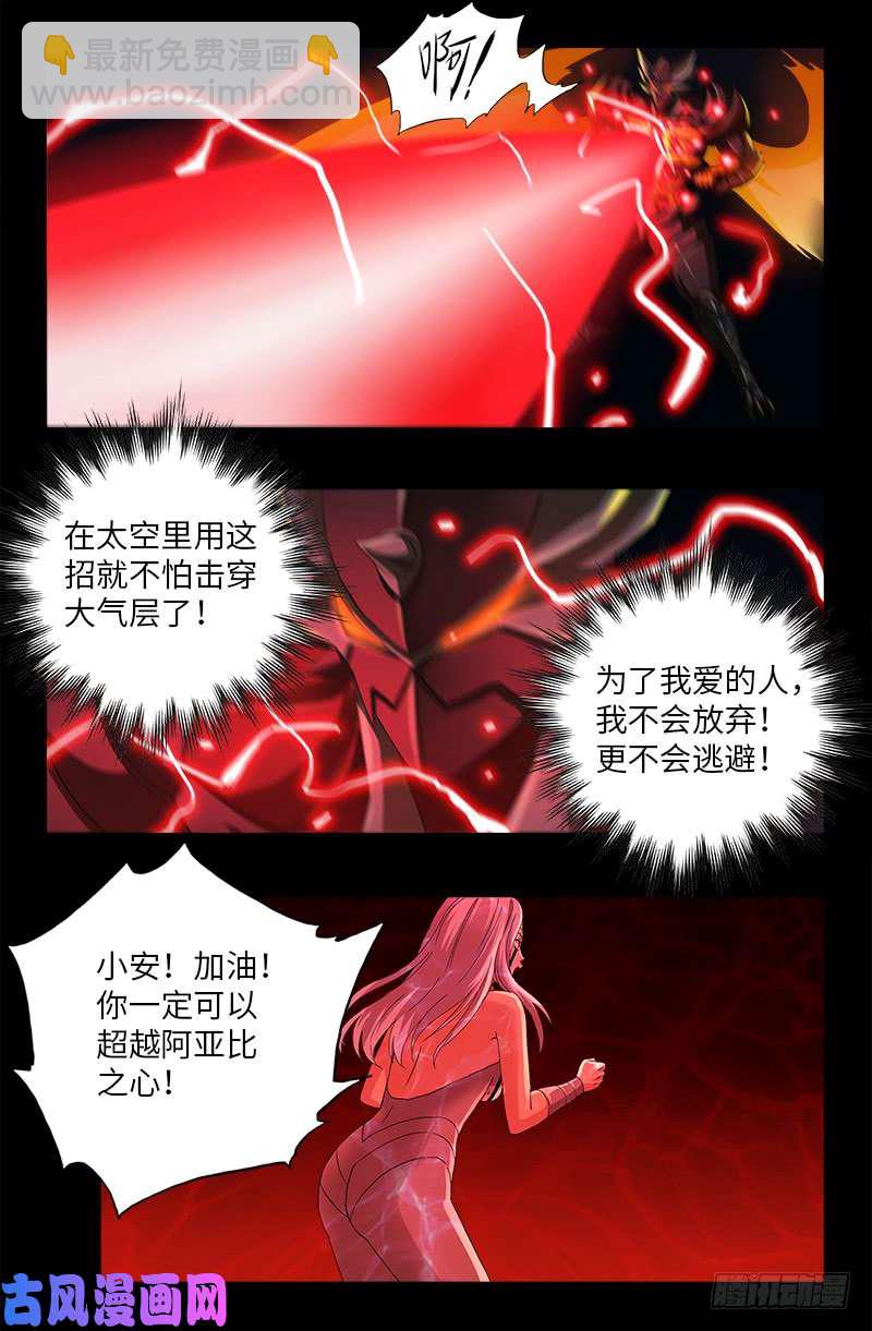 第509话 两个太阳9