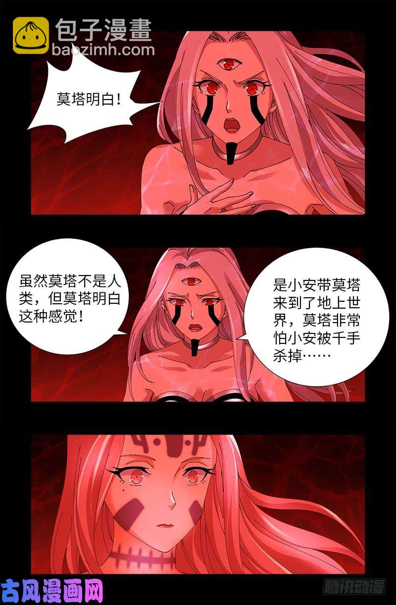 第510话 幻魇11