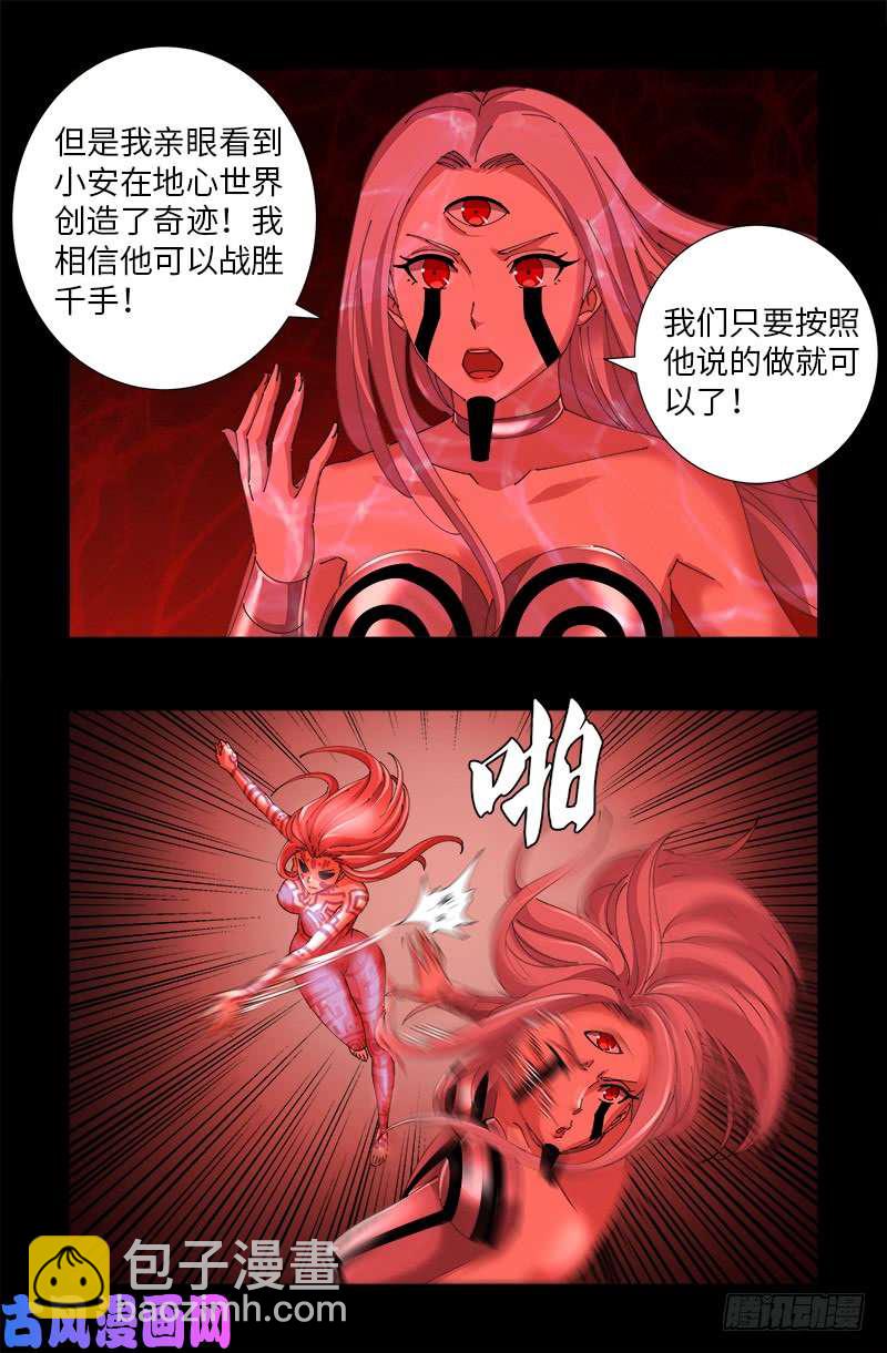 第510话 幻魇12