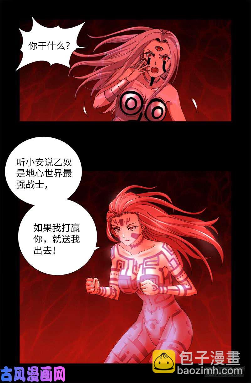 第510话 幻魇13