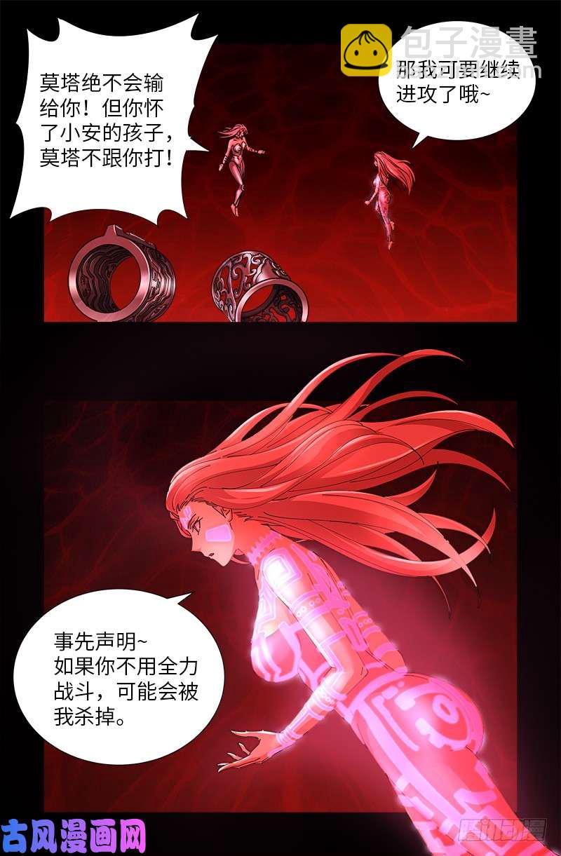 第510话 幻魇14