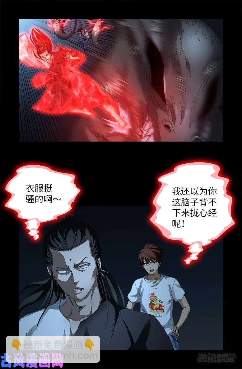 第510话 幻魇15