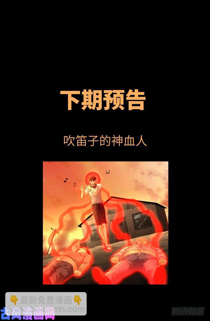 第510话 幻魇17