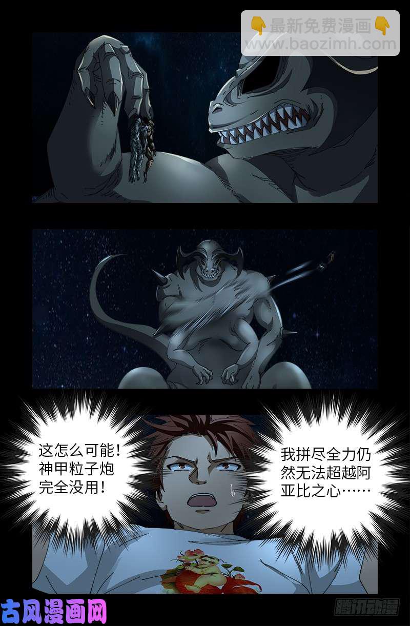 第510话 幻魇2