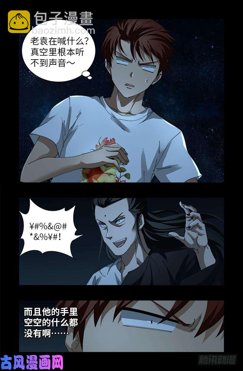 第510话 幻魇5