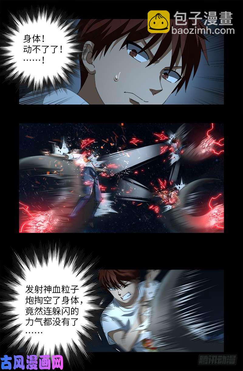 第510话 幻魇9