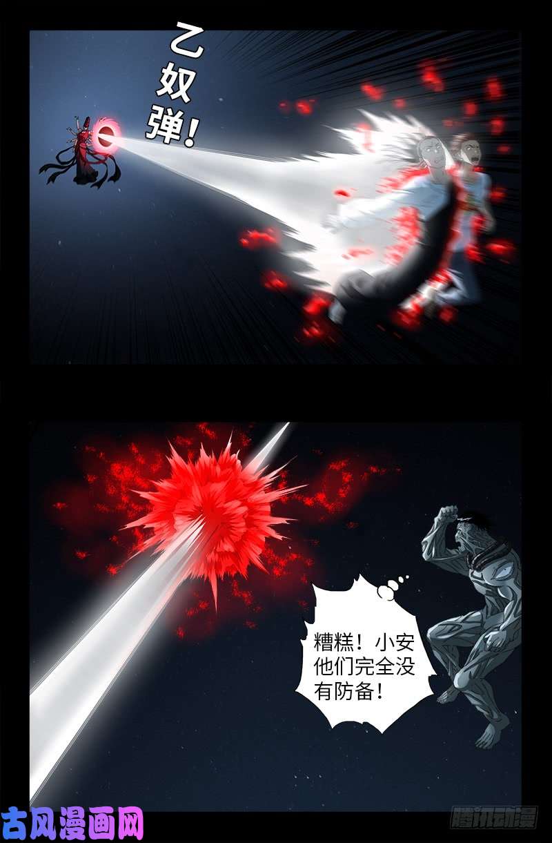 第513话 千手成神0