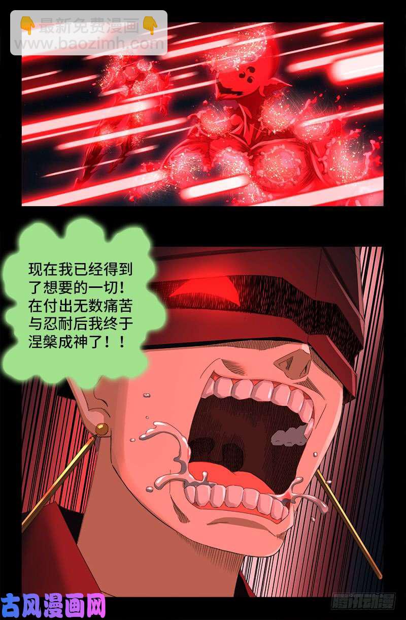 第513话 千手成神13