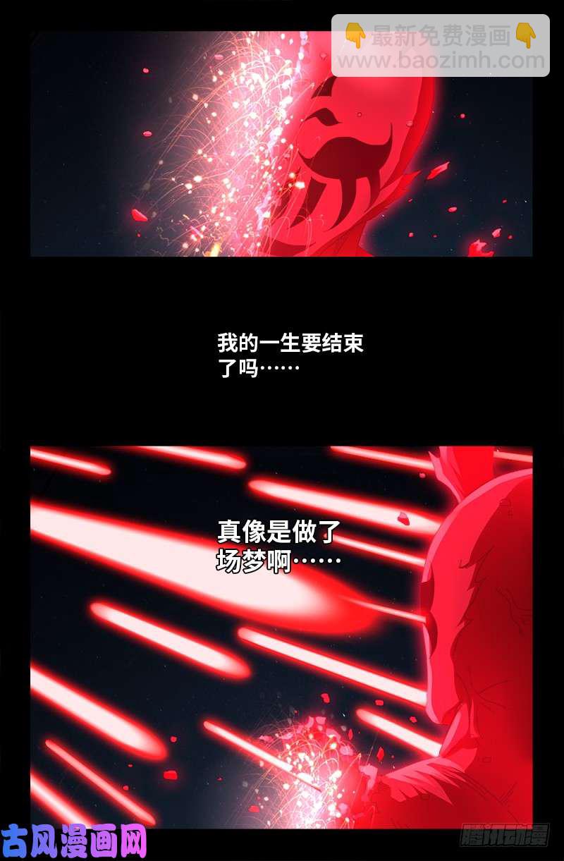 第513话 千手成神15