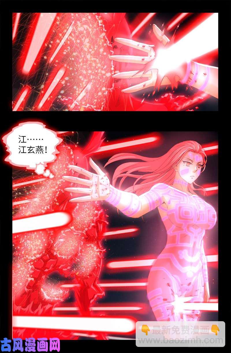 第513话 千手成神16