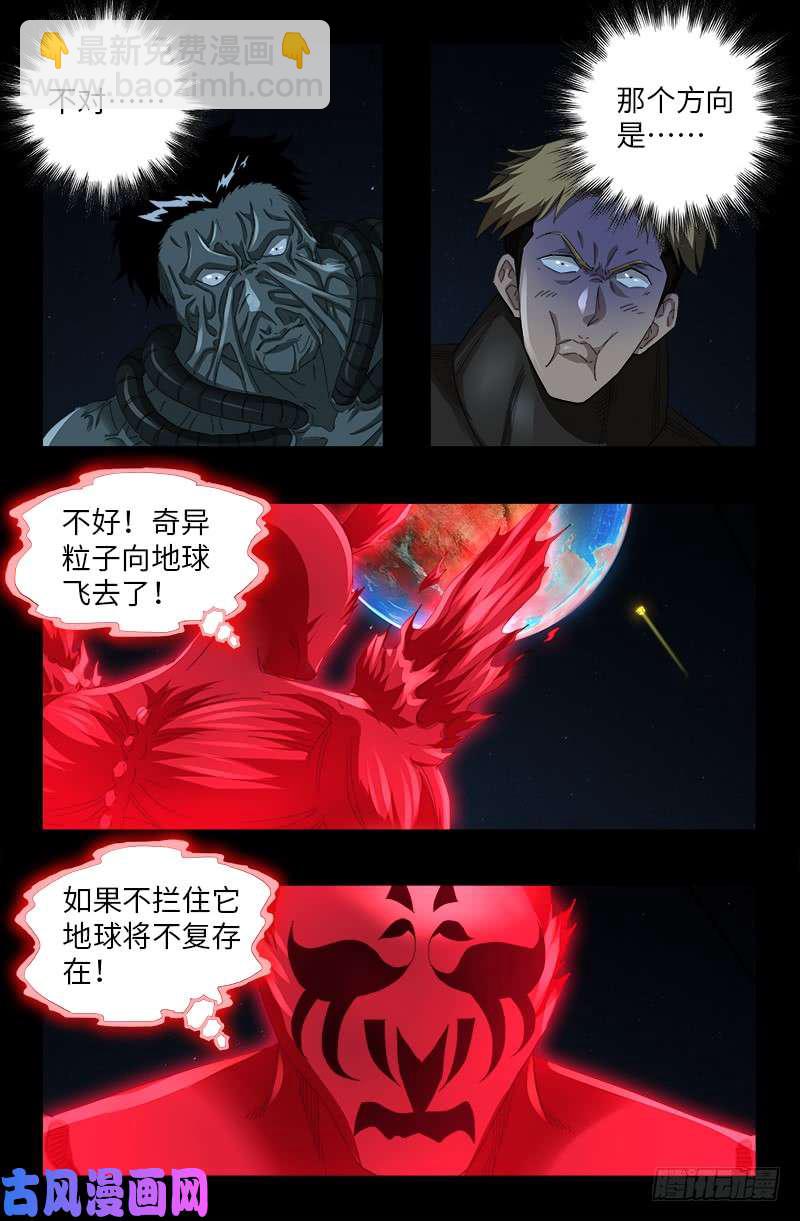 第513话 千手成神5