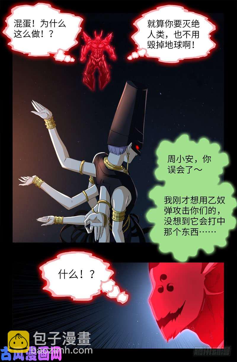 第513话 千手成神6