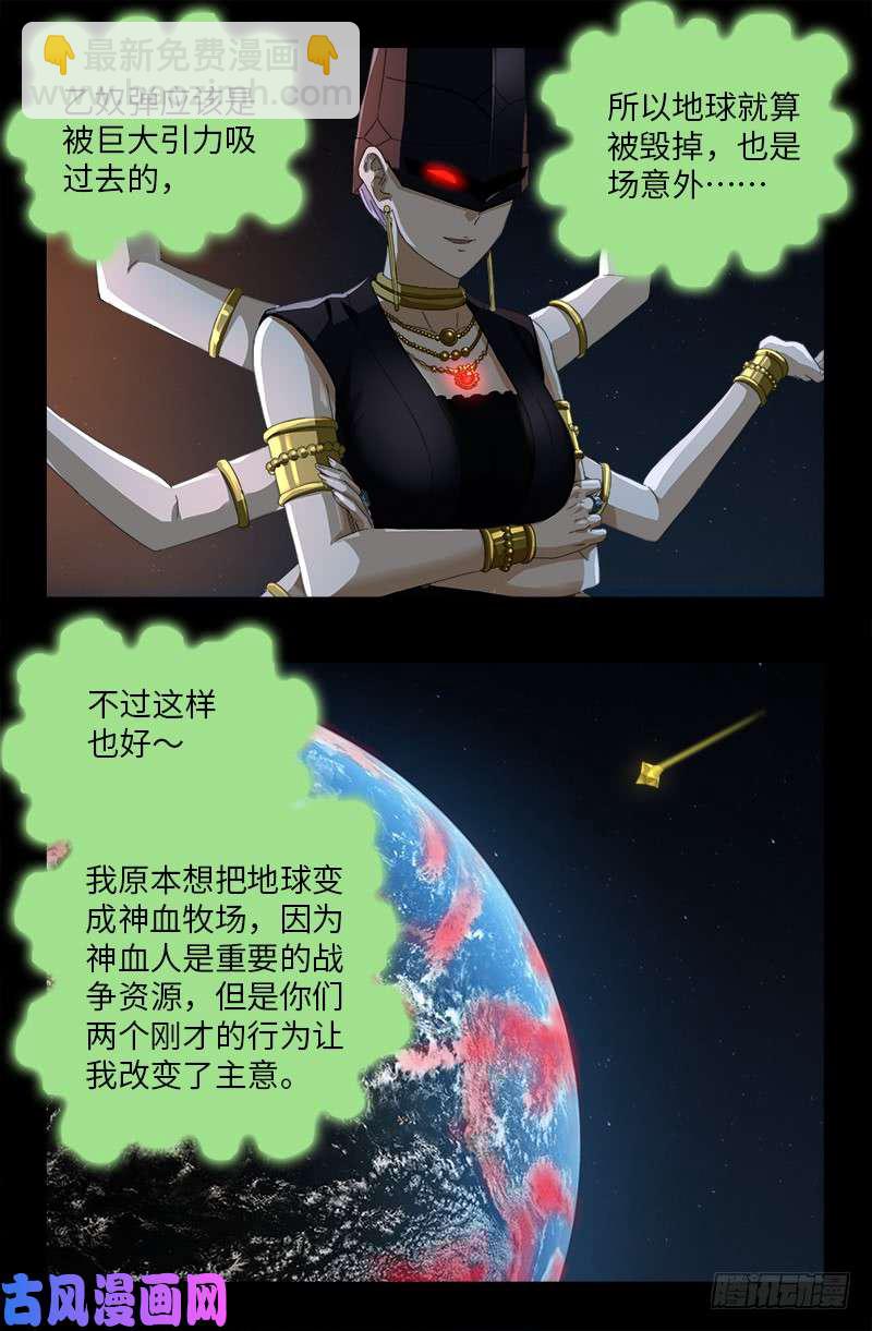 第513话 千手成神7