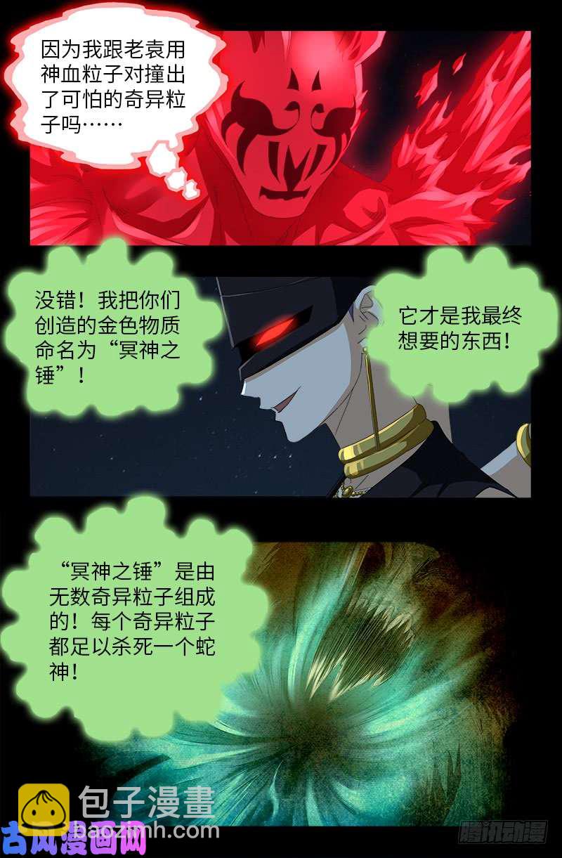 第513话 千手成神8