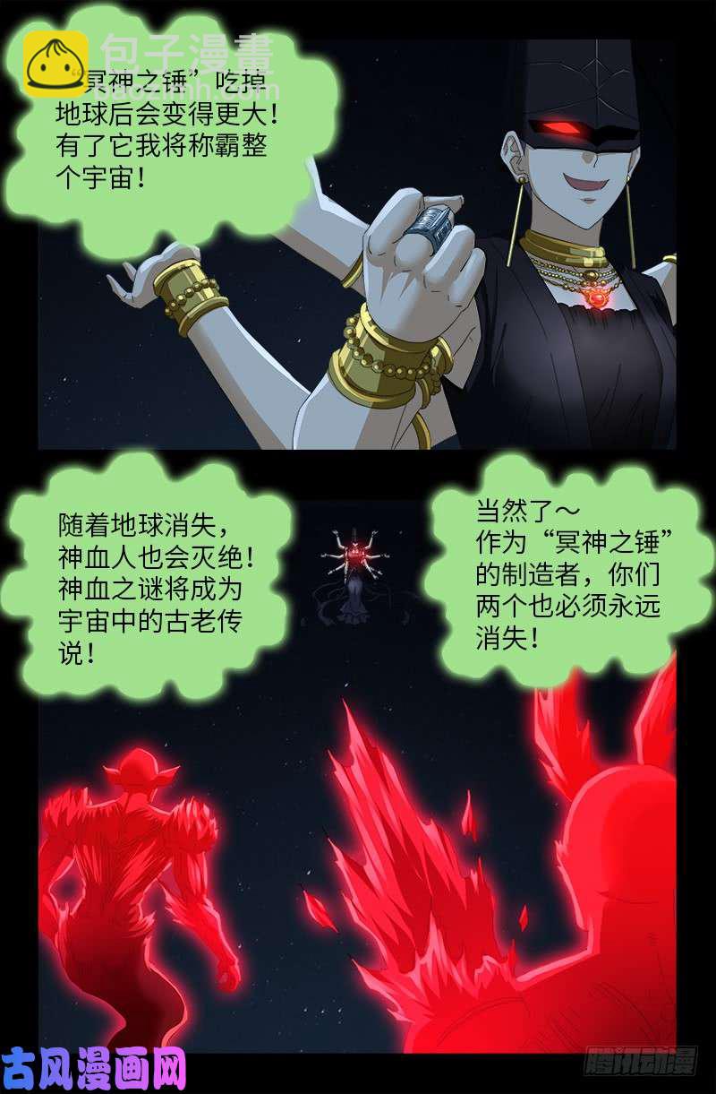 第513话 千手成神9
