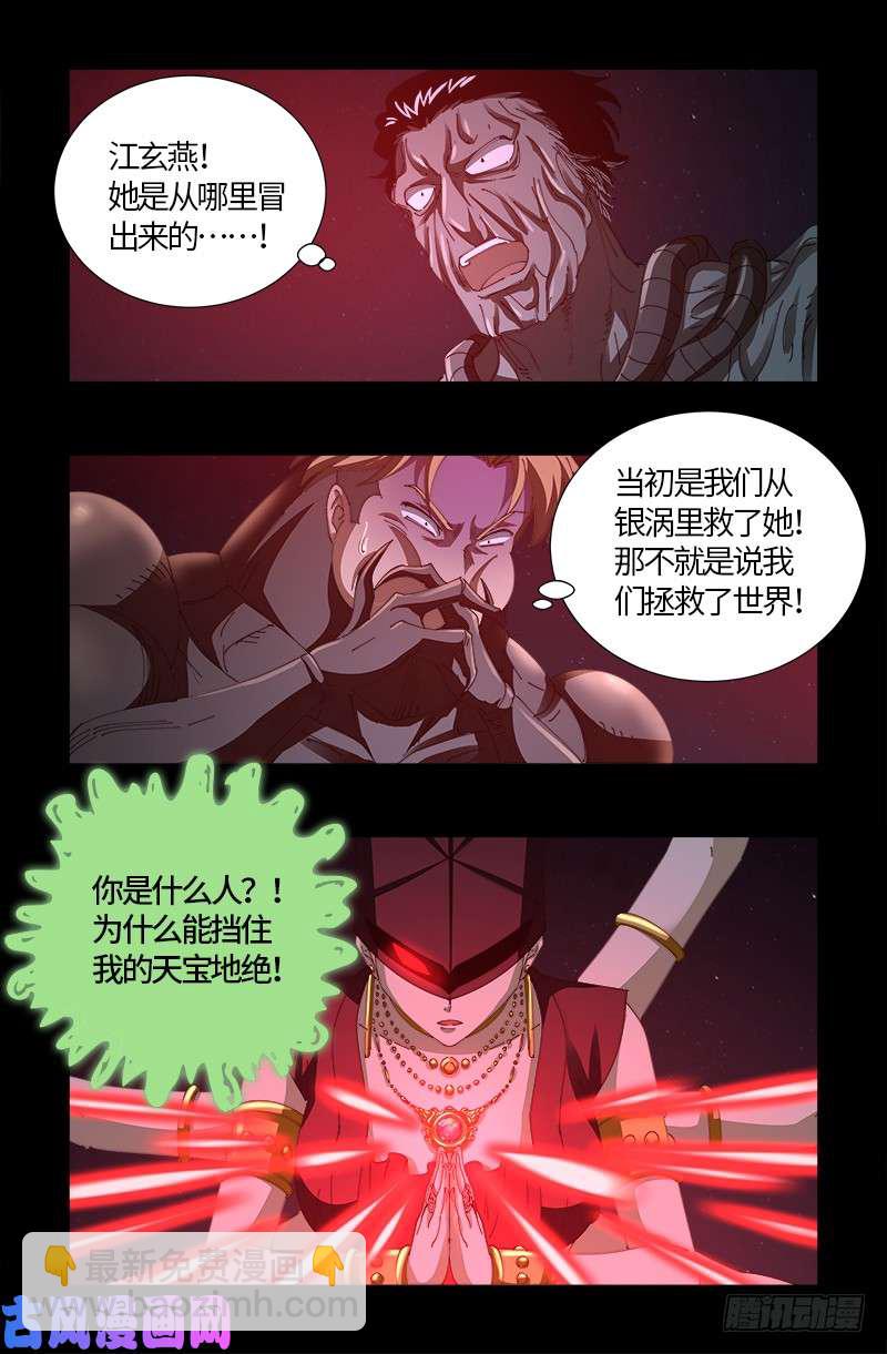 第514话 恢复记忆1