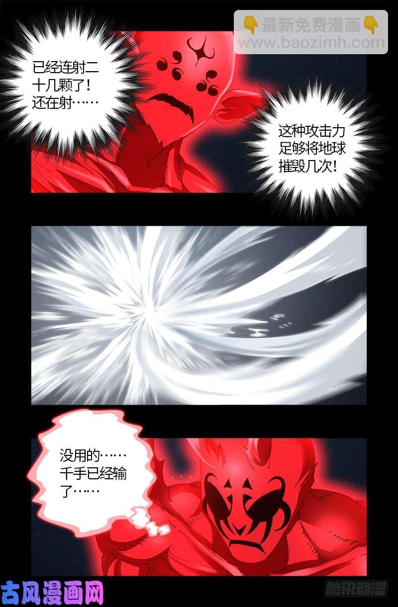 第514话 恢复记忆10