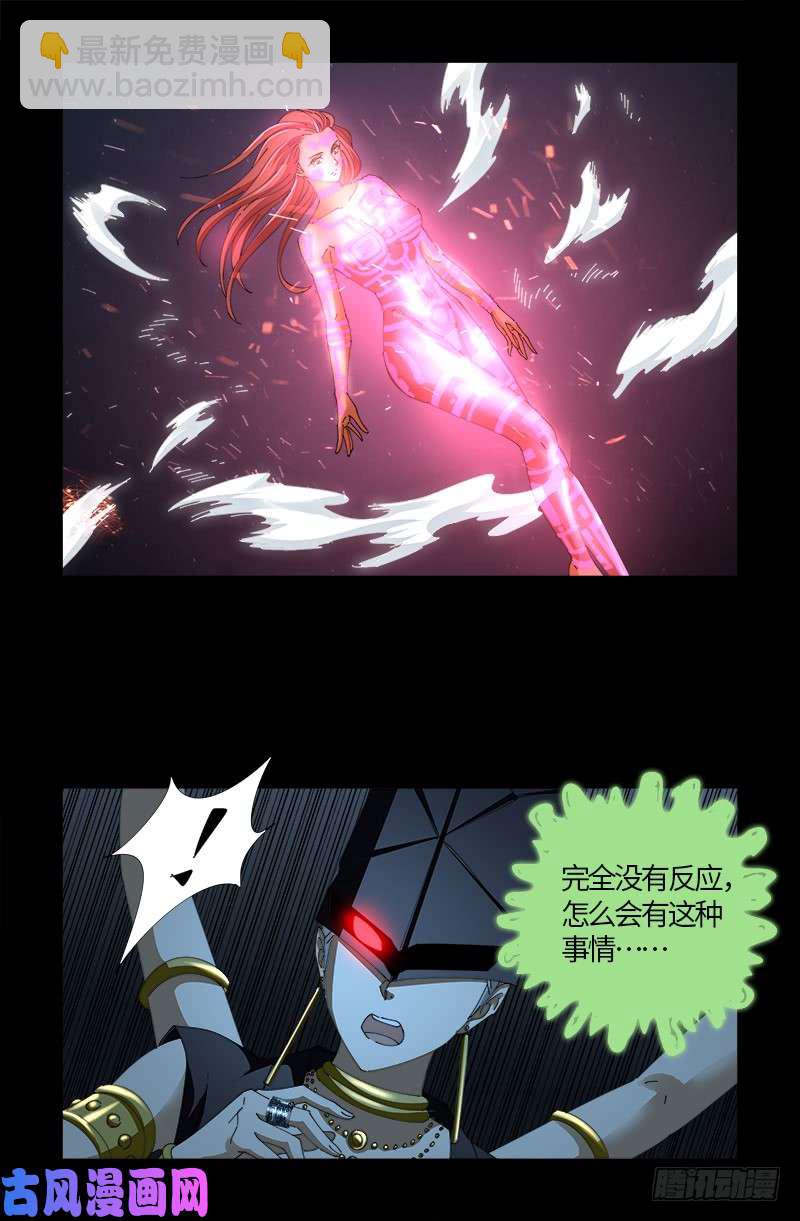 第514话 恢复记忆11