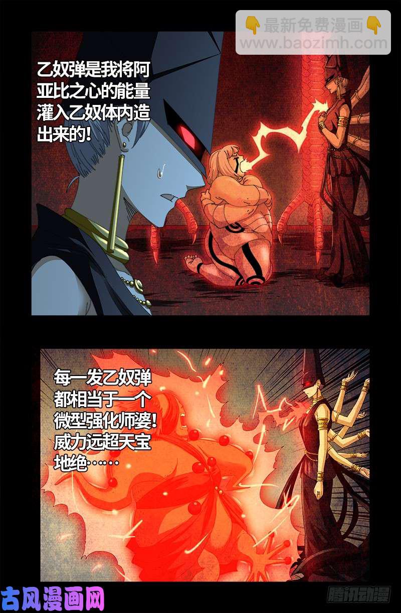 第514话 恢复记忆12