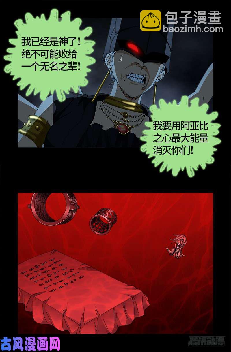 第514话 恢复记忆13