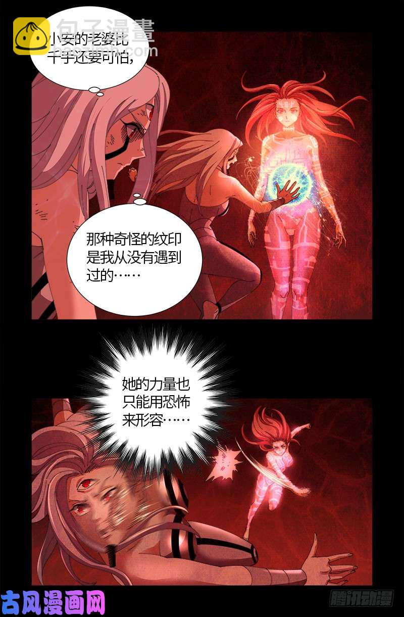 第514话 恢复记忆14
