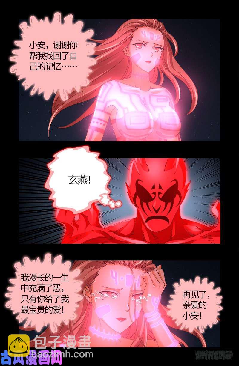 第514话 恢复记忆15