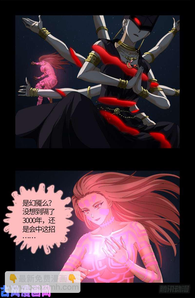 第514话 恢复记忆3