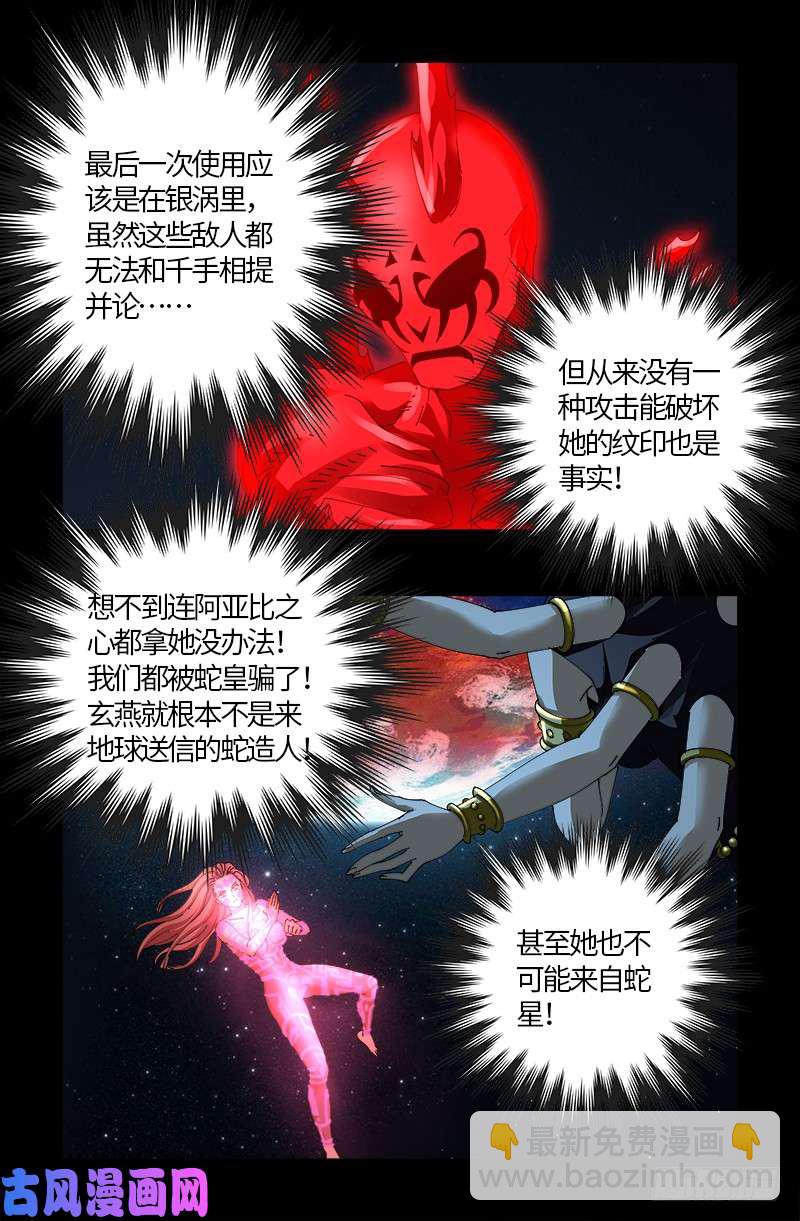第514话 恢复记忆7