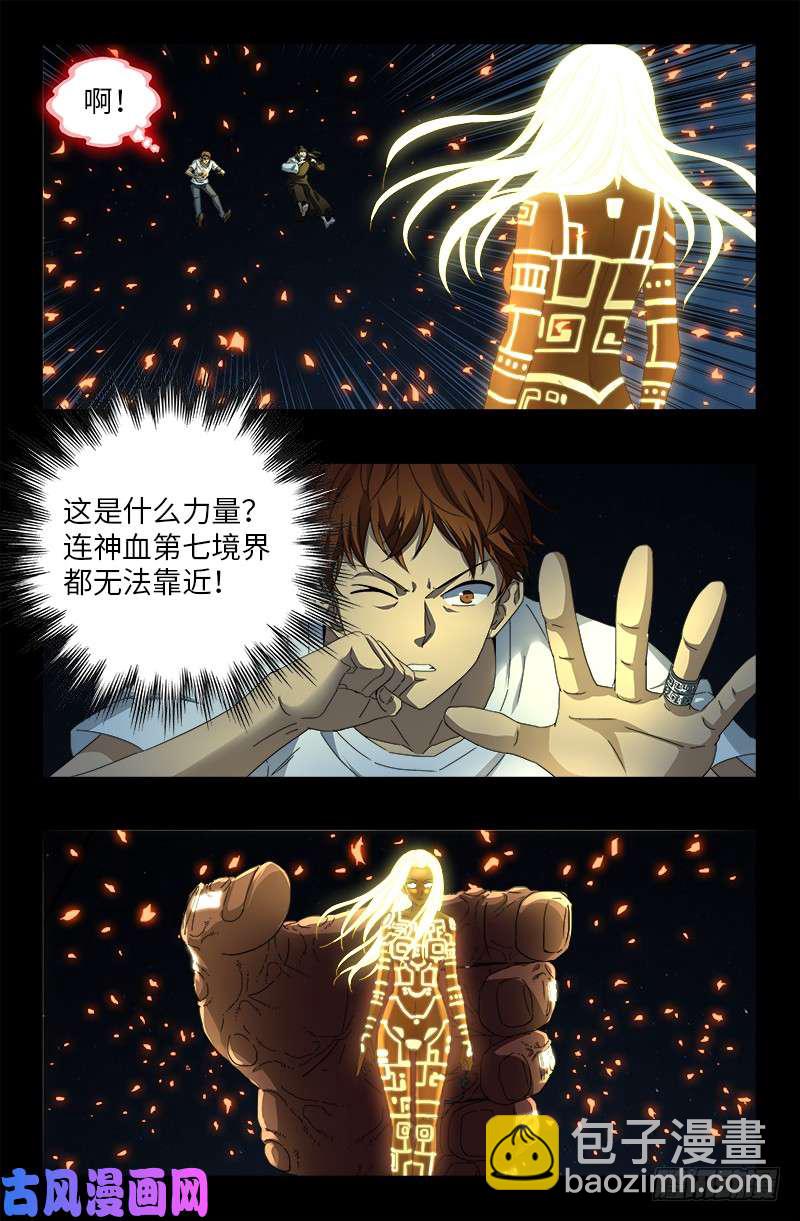第515话 真身17