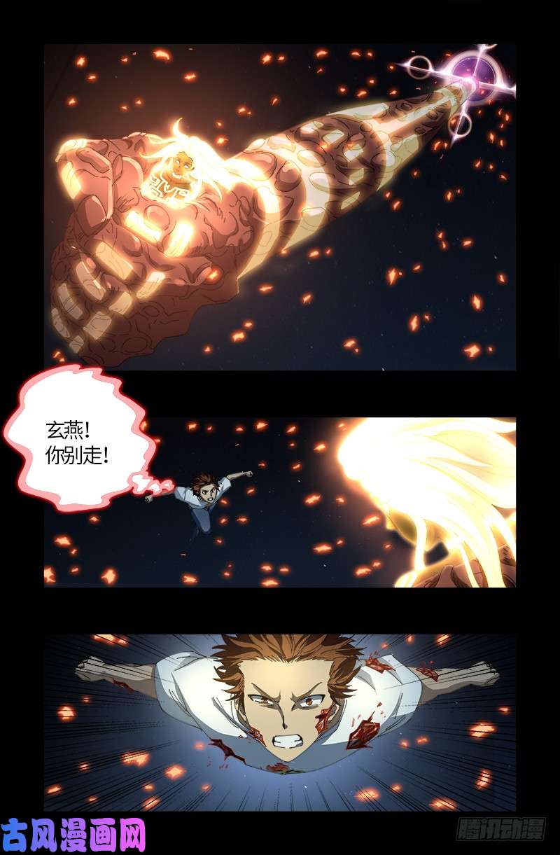 第516话 死星0