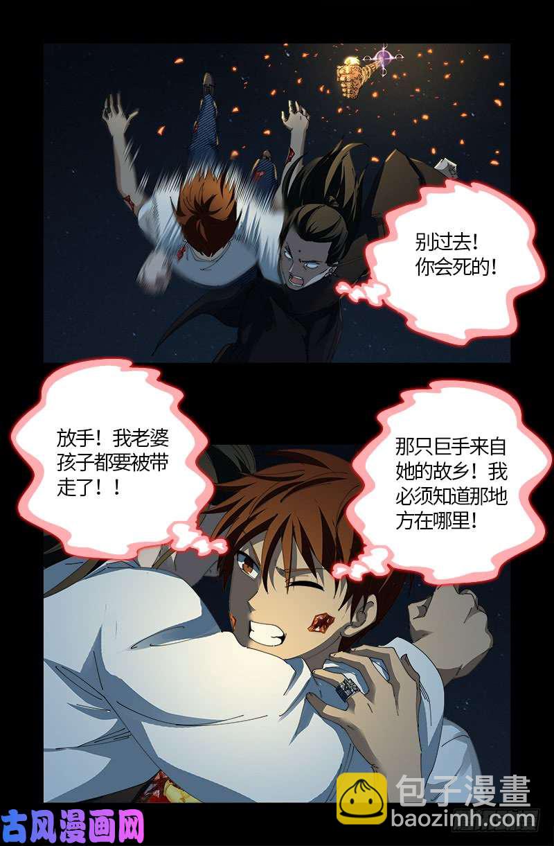 第516话 死星1